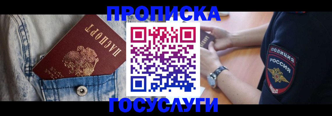 пропишу в квартире в Опочке