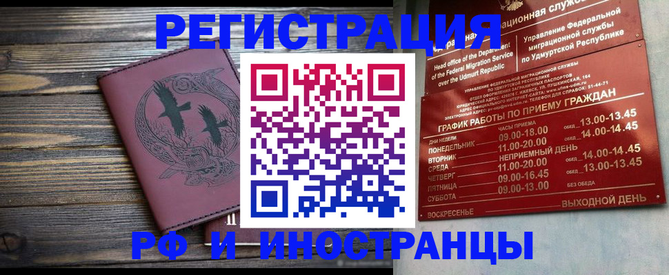 временная прописка в Опочке