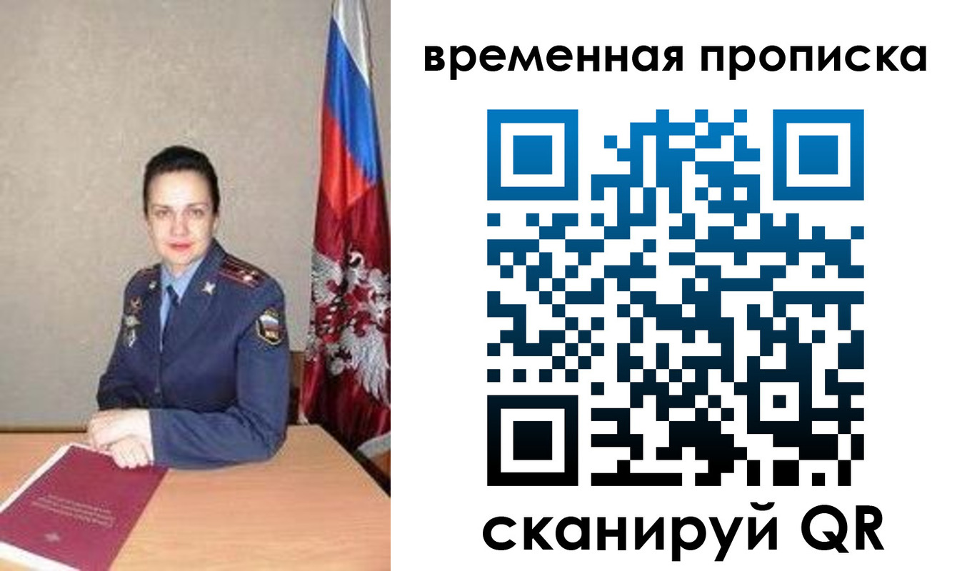 регистрация в Опочке