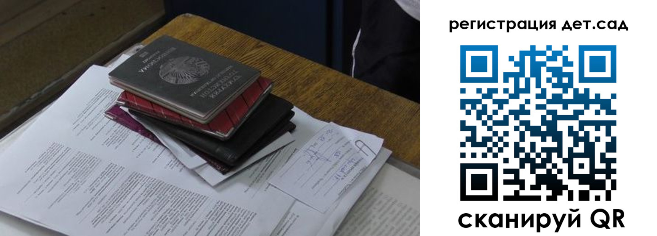 купить прописку в Опочке