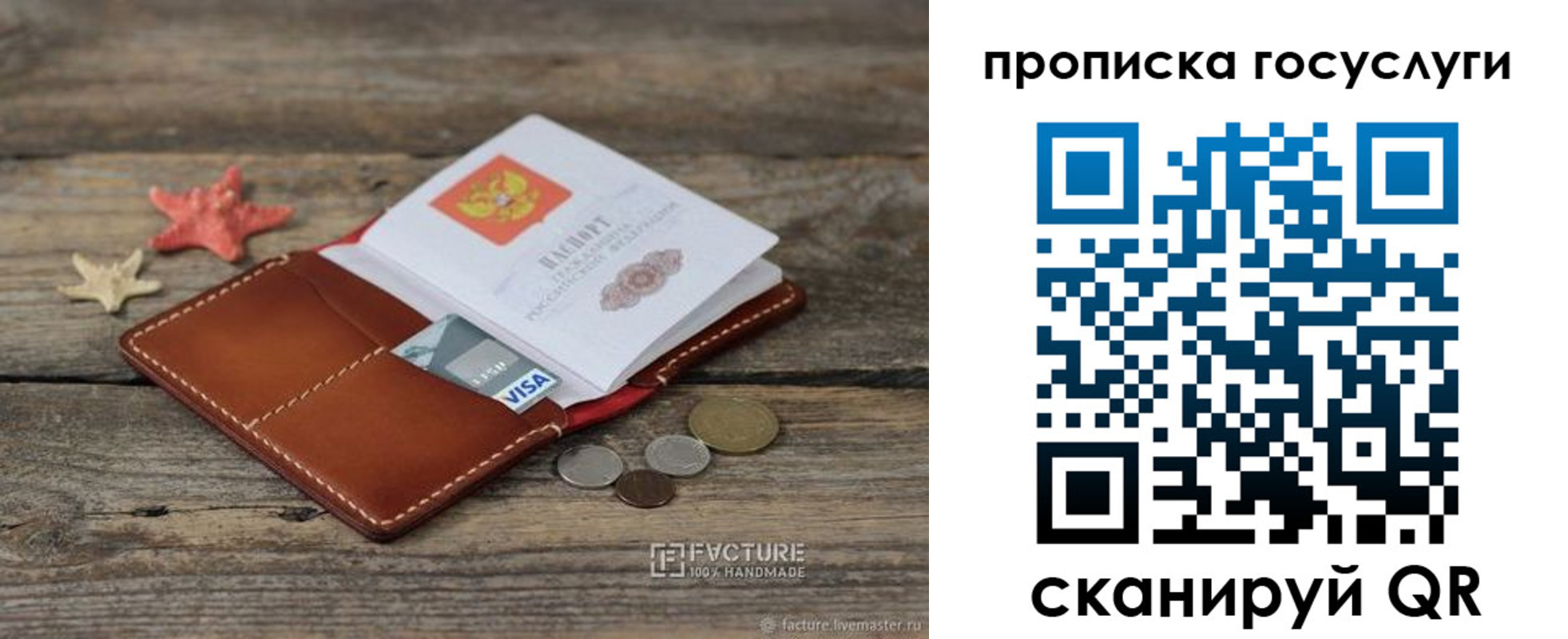 найти адрес прописки в Опочке