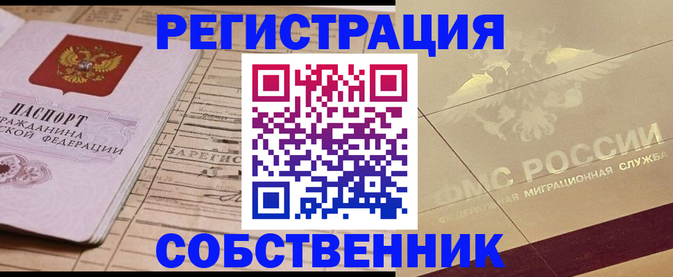 прописка поиск в Опочке